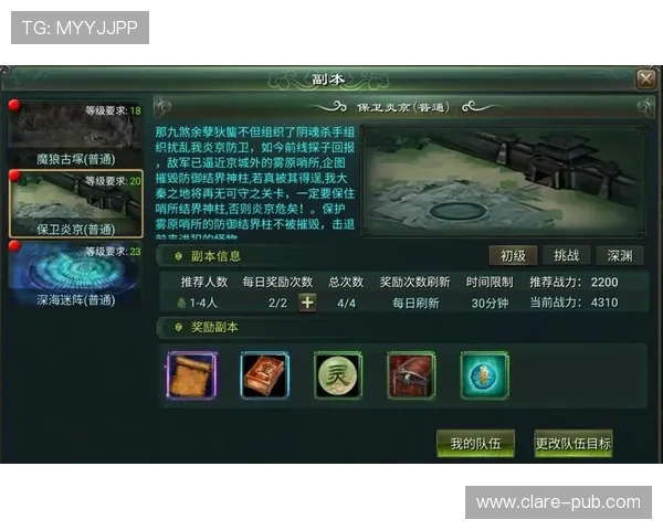 南宫问鼎h5攻略大全，详细解析角色成长、装备搭配与副本挑战技巧