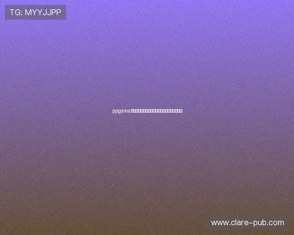 ppgame最新游戏资讯全面解析助你掌握第一手游戏动态