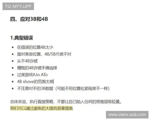 德州扑克入门必看基本规则指南帮助玩家掌握游戏策略与常见玩法技巧