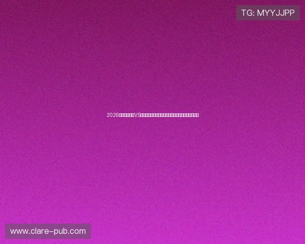 2026世界杯土耳其VS巴拉圭比赛进球集锦视频全纪录，精彩瞬间一网打尽