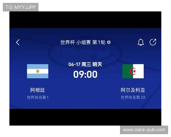 世界杯阿根廷与阿尔及利亚比赛现场观赛指南,精彩赛事全程实时报道