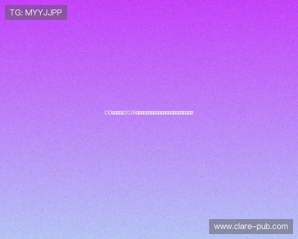 OD体育官网：2026世界杯历史回顾与经典比赛瞬间，重温足球辉煌时刻