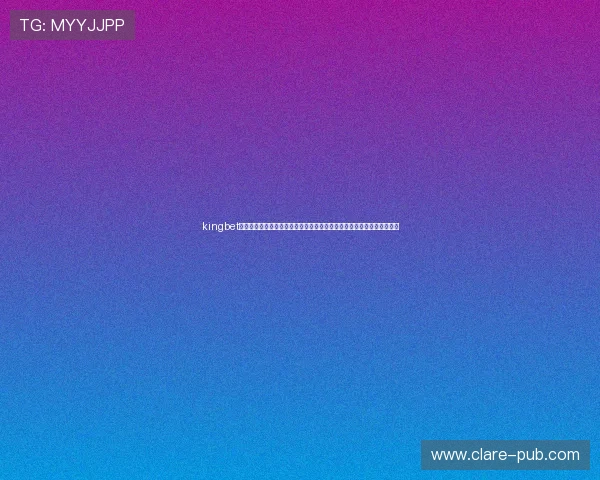 kingbet电游官网：世界杯专题活动全攻略，助你把握每一场精彩比赛的投注机会
