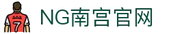 NG南宫官网 - (中国)石嘴山NG南宫官网集团有限公司欢迎您